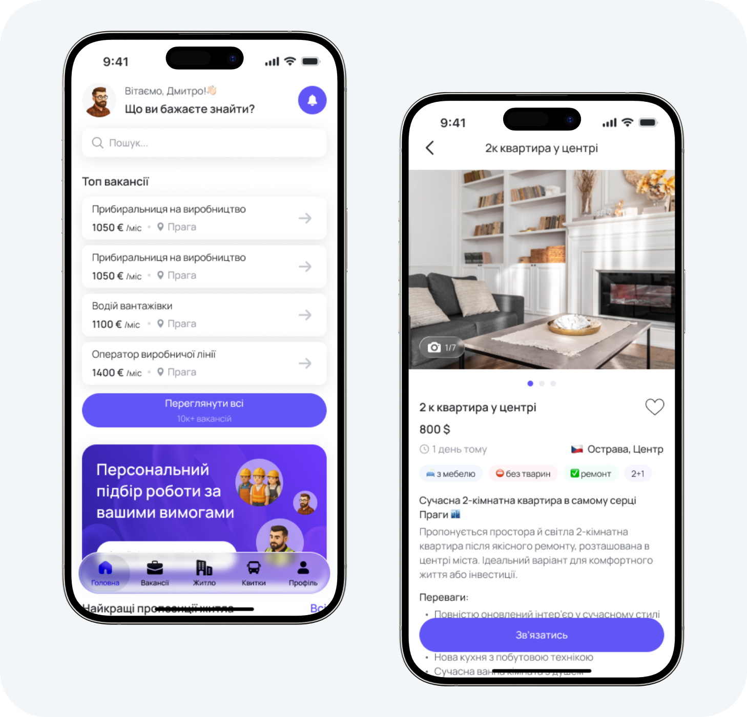 L'application « Offres d'emploi »
